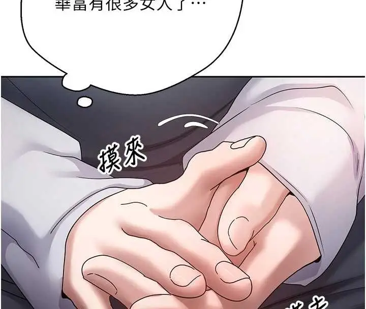 漫画《币转人生》第54话第35张图