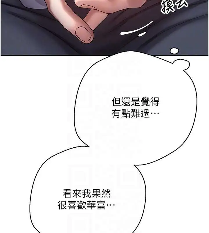 漫画《币转人生》第54话第36张图