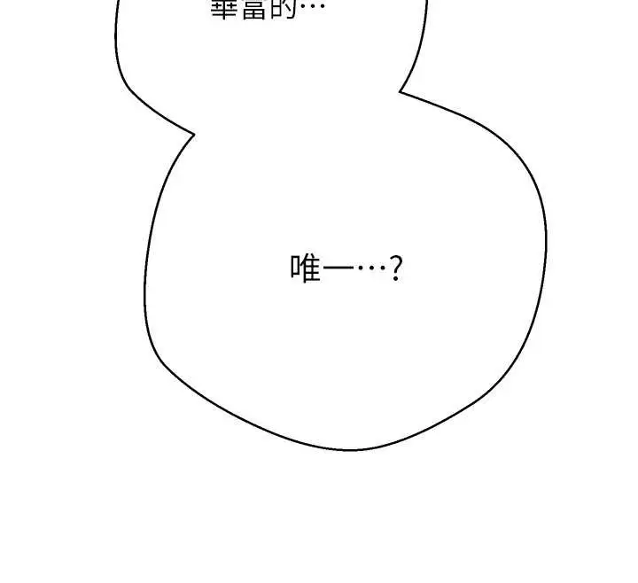 漫画《币转人生》第54话第39张图