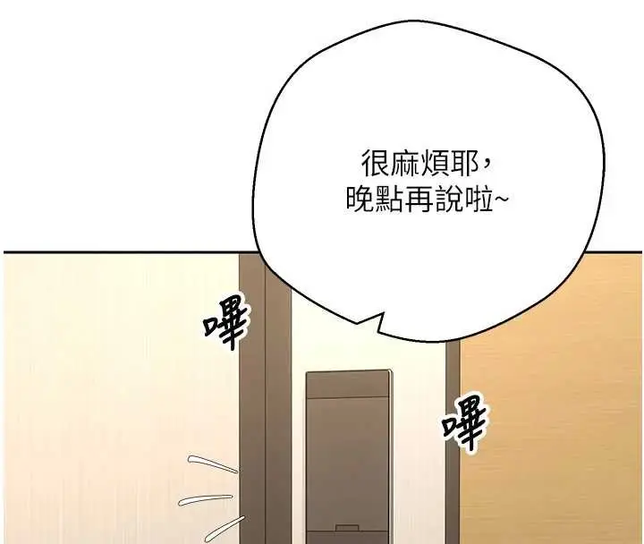 漫画《币转人生》第54话第4张图