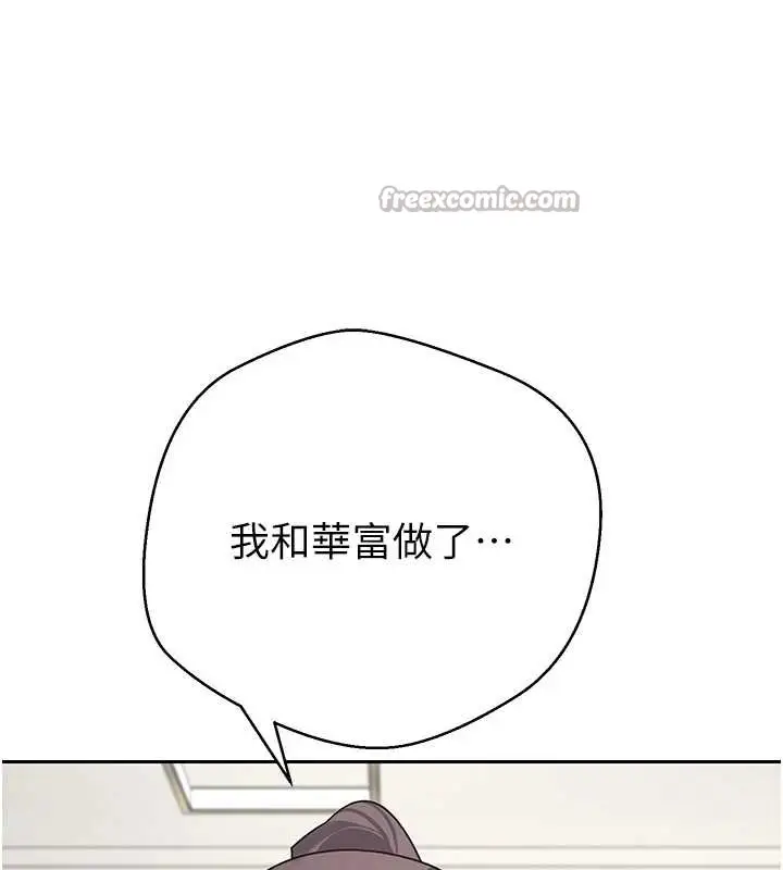 漫画《币转人生》第54话第42张图