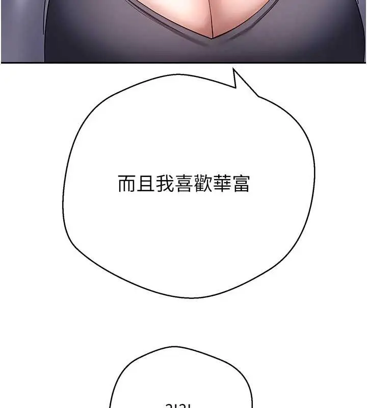 漫画《币转人生》第54话第44张图