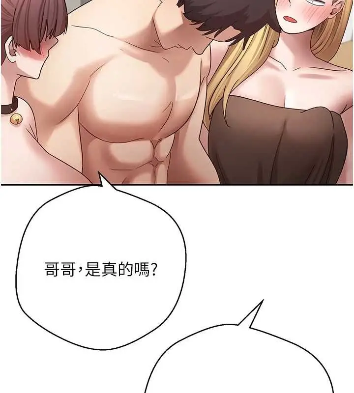 漫画《币转人生》第54话第47张图