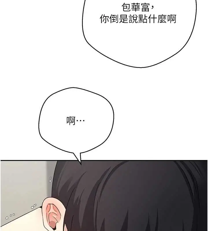 漫画《币转人生》第54话第48张图