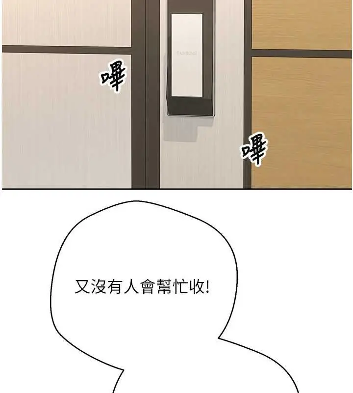 漫画《币转人生》第54话第5张图