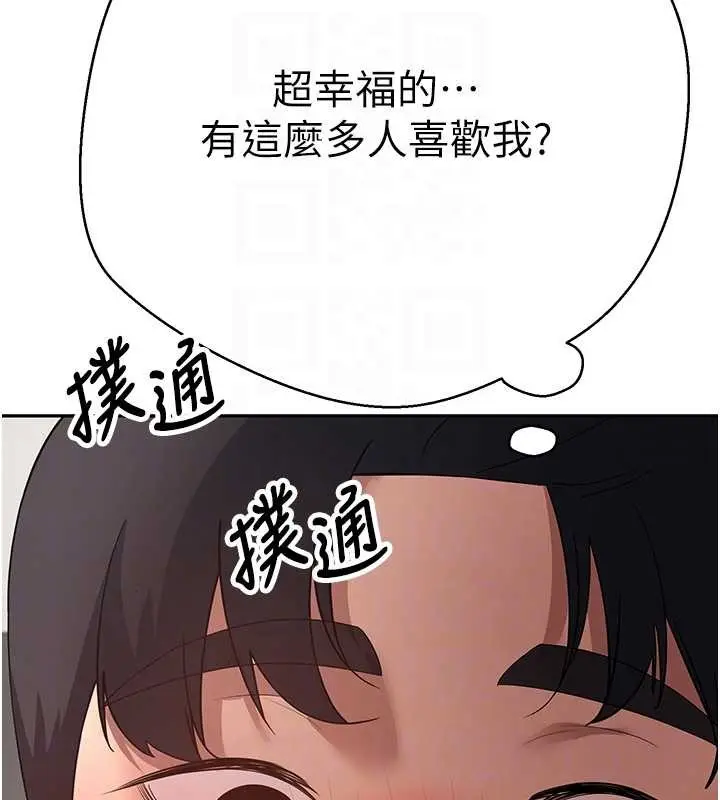 漫画《币转人生》第54话第50张图