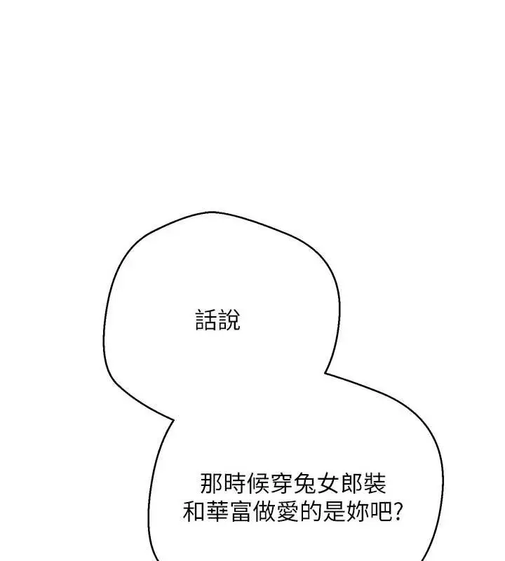 漫画《币转人生》第54话第55张图