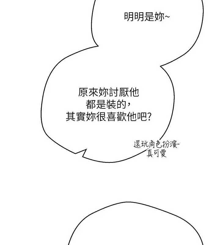 漫画《币转人生》第54话第59张图