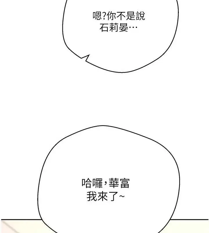 漫画《币转人生》第54话第6张图