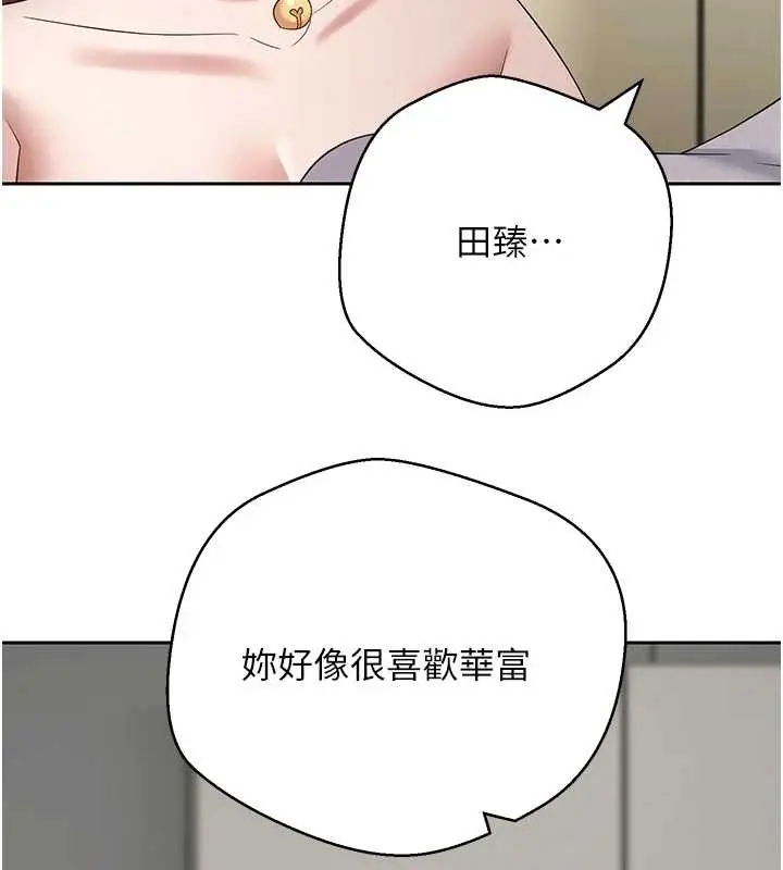 漫画《币转人生》第54话第61张图