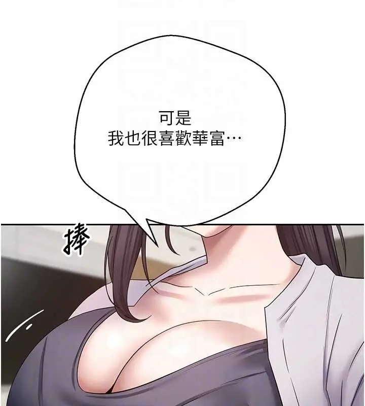 漫画《币转人生》第54话第64张图