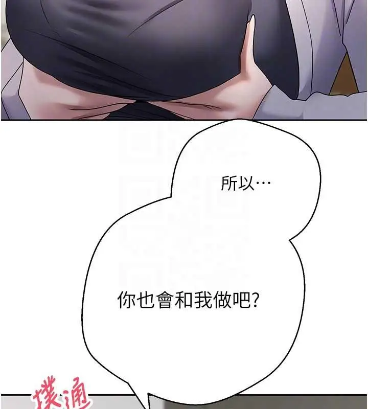 漫画《币转人生》第54话第65张图