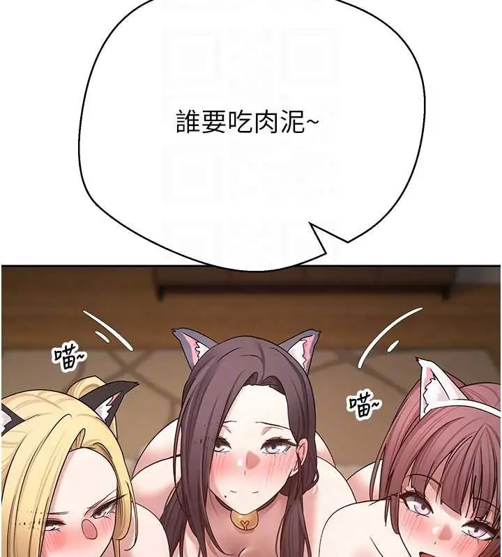 漫画《币转人生》第54话第85张图