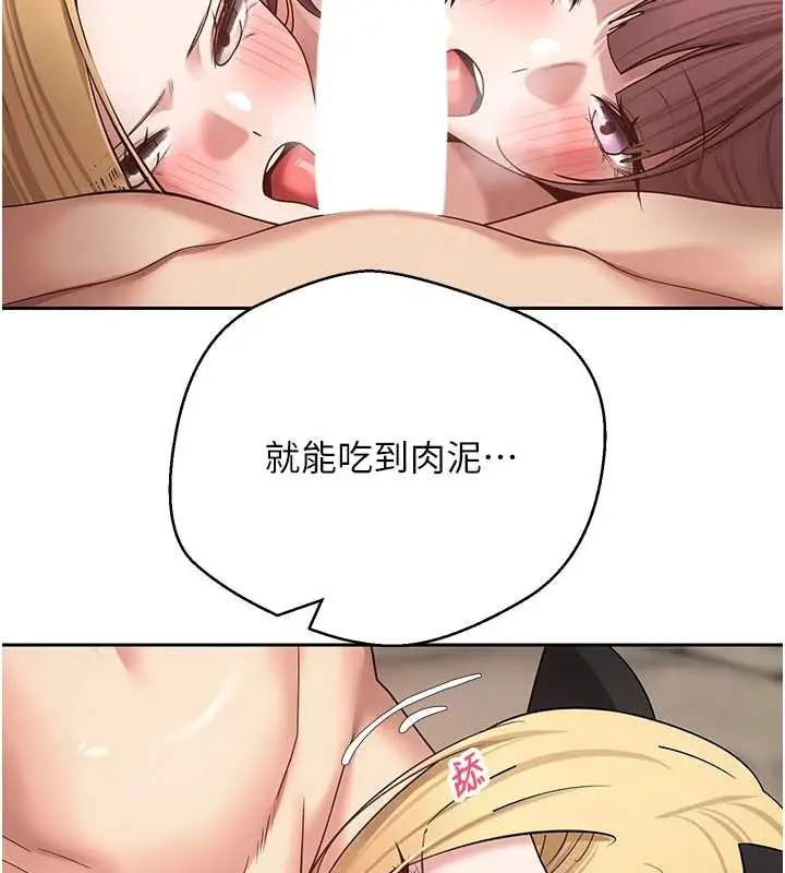 漫画《币转人生》第54话第88张图