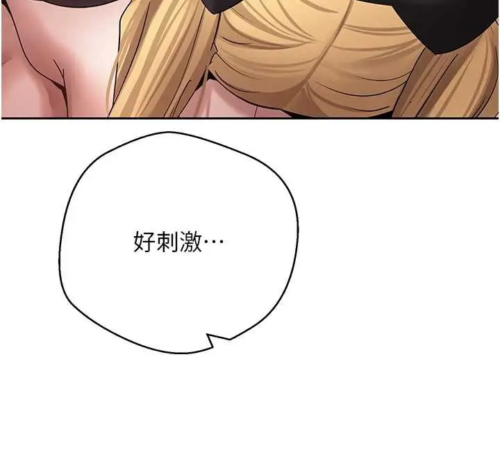 漫画《币转人生》第54话第91张图