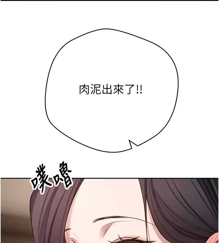 漫画《币转人生》第54话第95张图