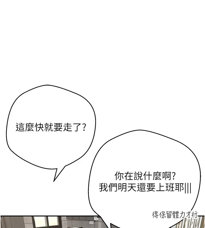 漫画《币转人生》第55话第111张图