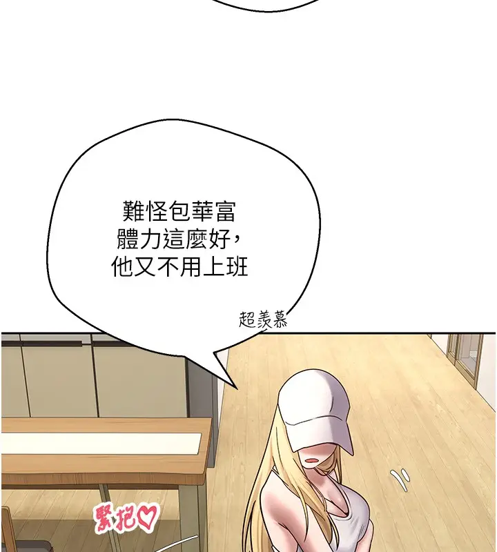 漫画《币转人生》第55话第113张图