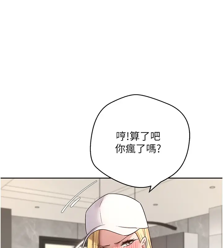漫画《币转人生》第55话第122张图