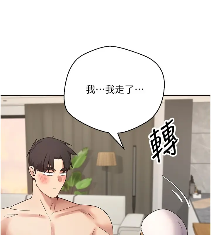 漫画《币转人生》第55话第131张图