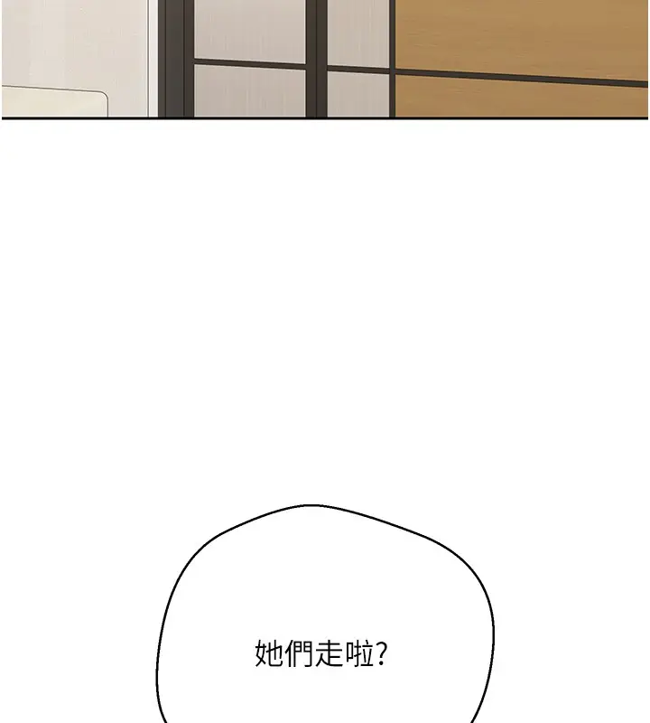 漫画《币转人生》第55话第134张图
