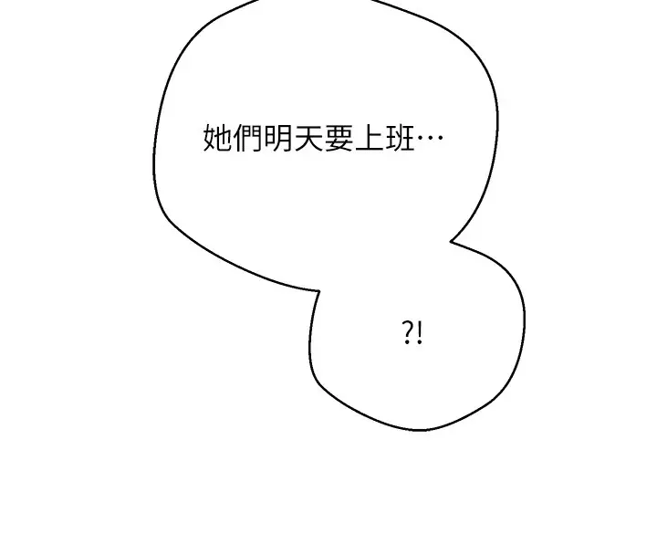 漫画《币转人生》第55话第136张图