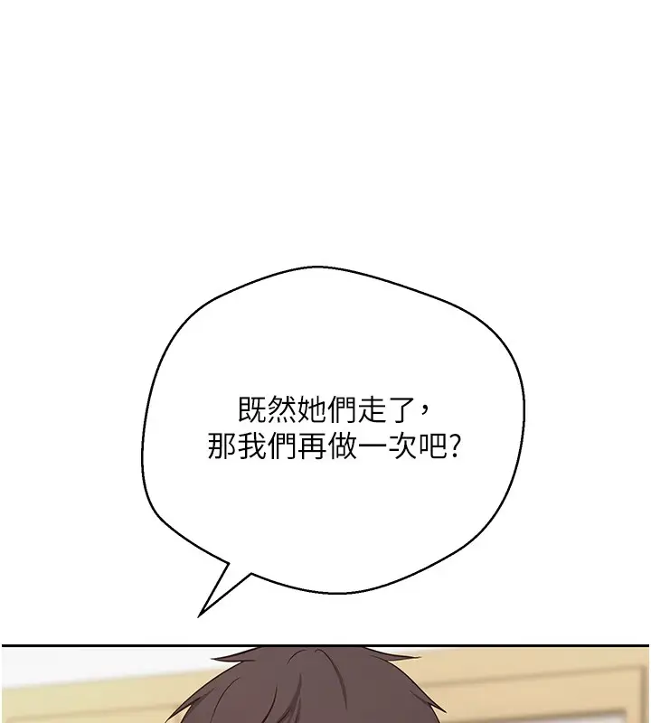 漫画《币转人生》第55话第144张图