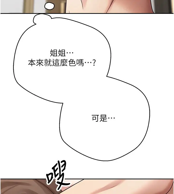 漫画《币转人生》第55话第148张图