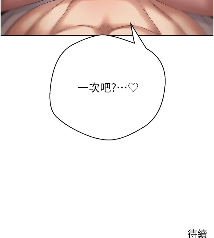 漫画《币转人生》第55话第153张图