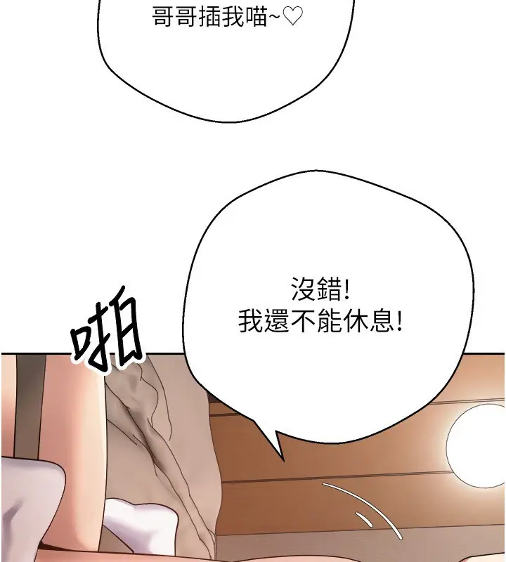 漫画《币转人生》第55话第3张图