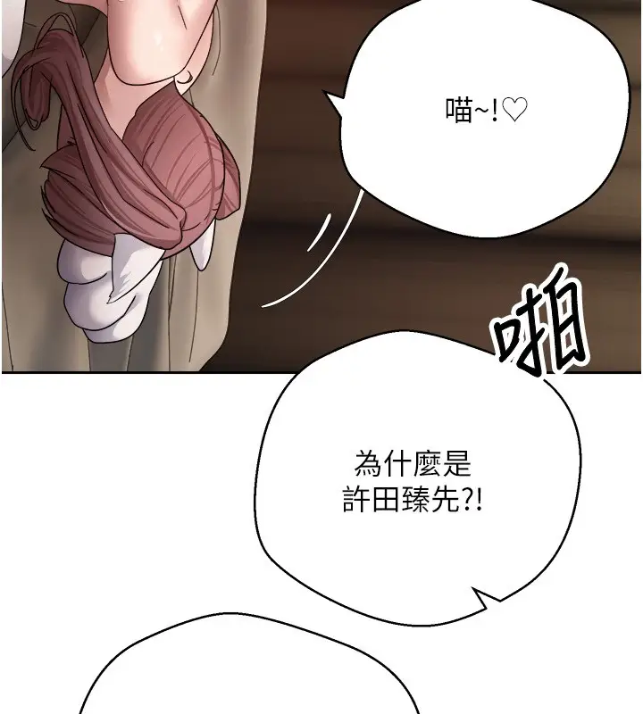 漫画《币转人生》第55话第5张图