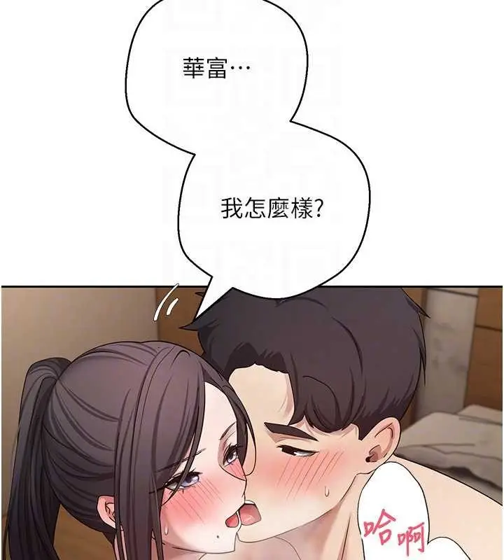 漫画《币转人生》第56话第114张图
