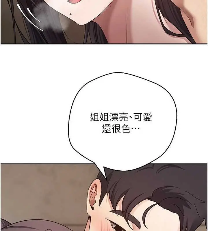 漫画《币转人生》第56话第118张图
