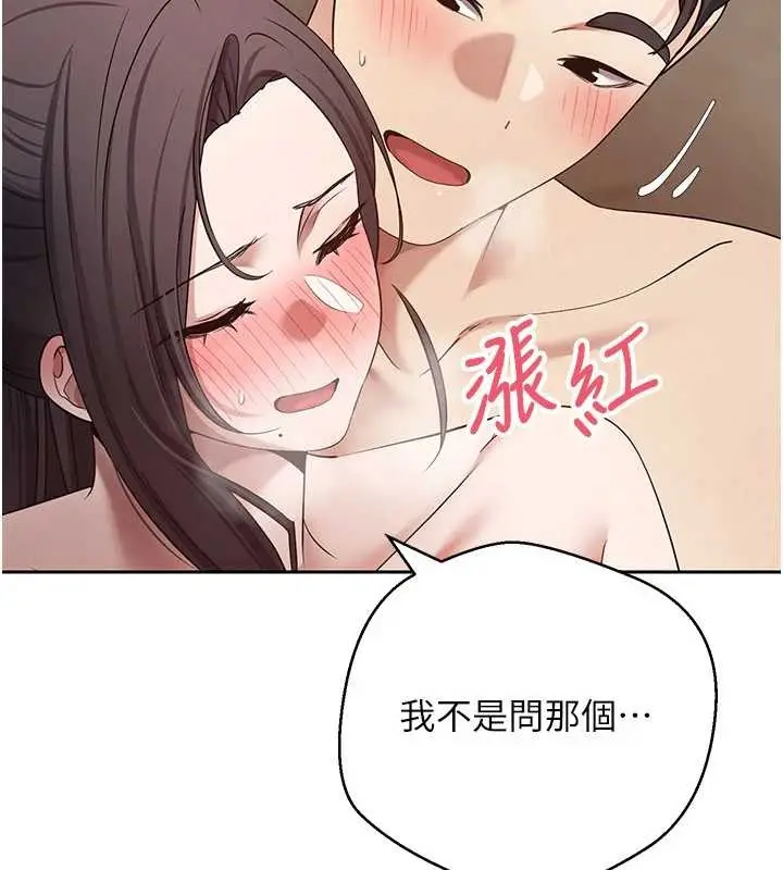 漫画《币转人生》第56话第119张图