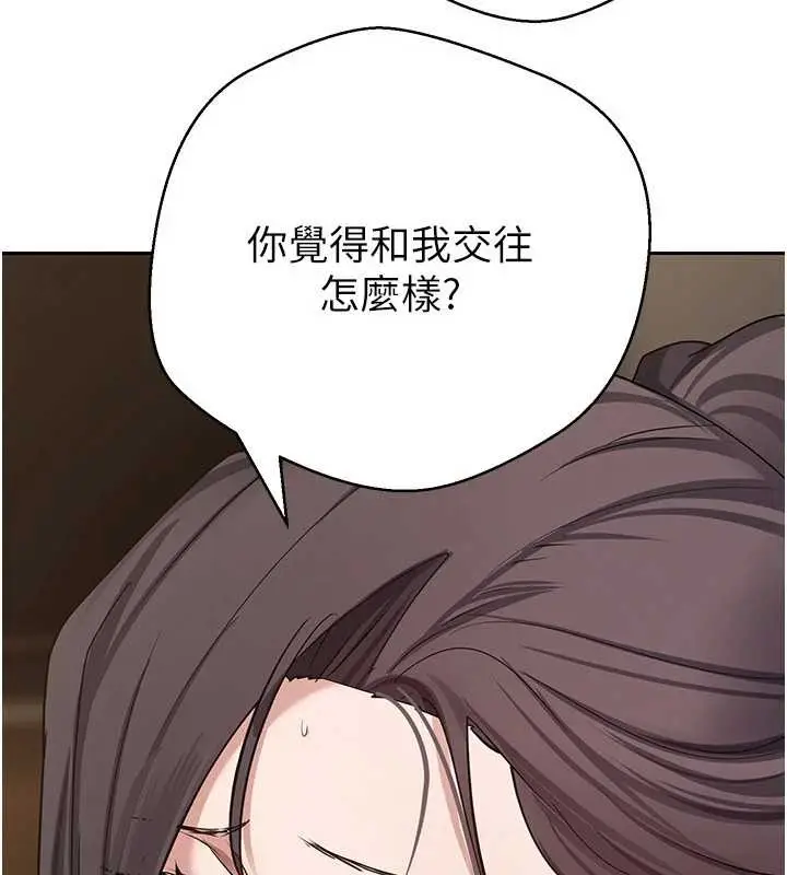 漫画《币转人生》第56话第120张图