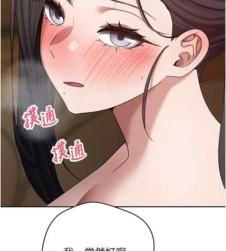 漫画《币转人生》第56话第121张图