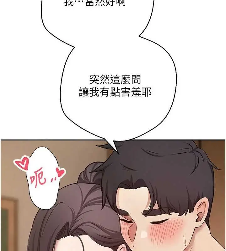 漫画《币转人生》第56话第122张图