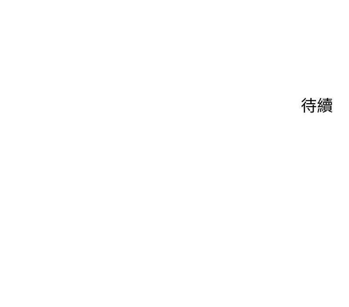 漫画《币转人生》第56话第135张图
