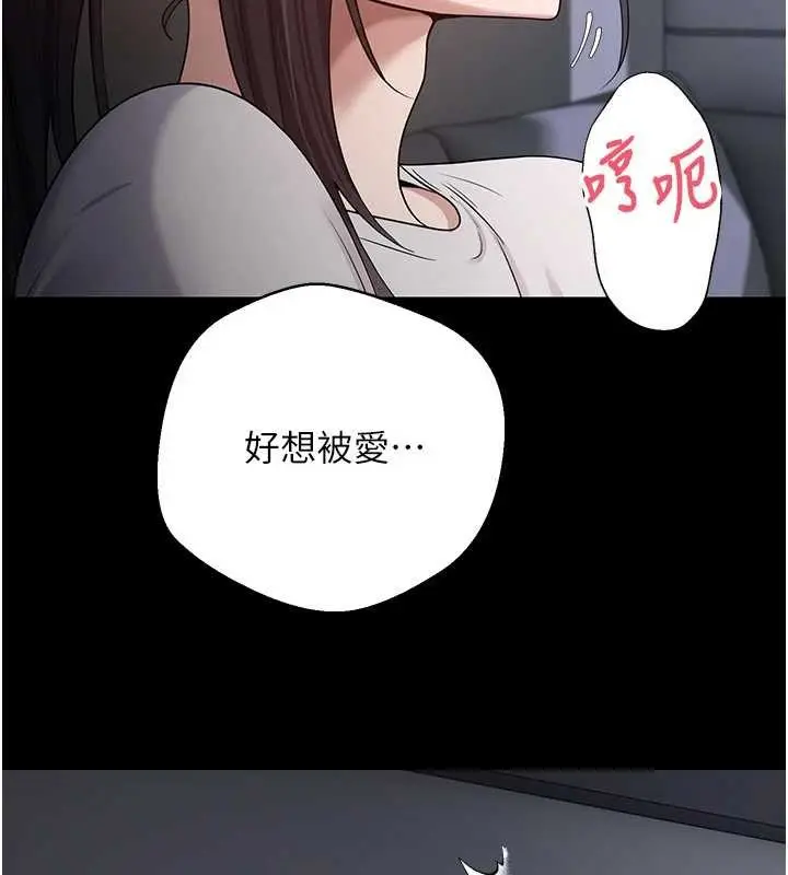 漫画《币转人生》第56话第17张图
