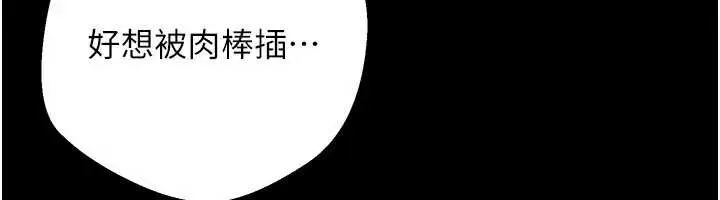 漫画《币转人生》第56话第25张图