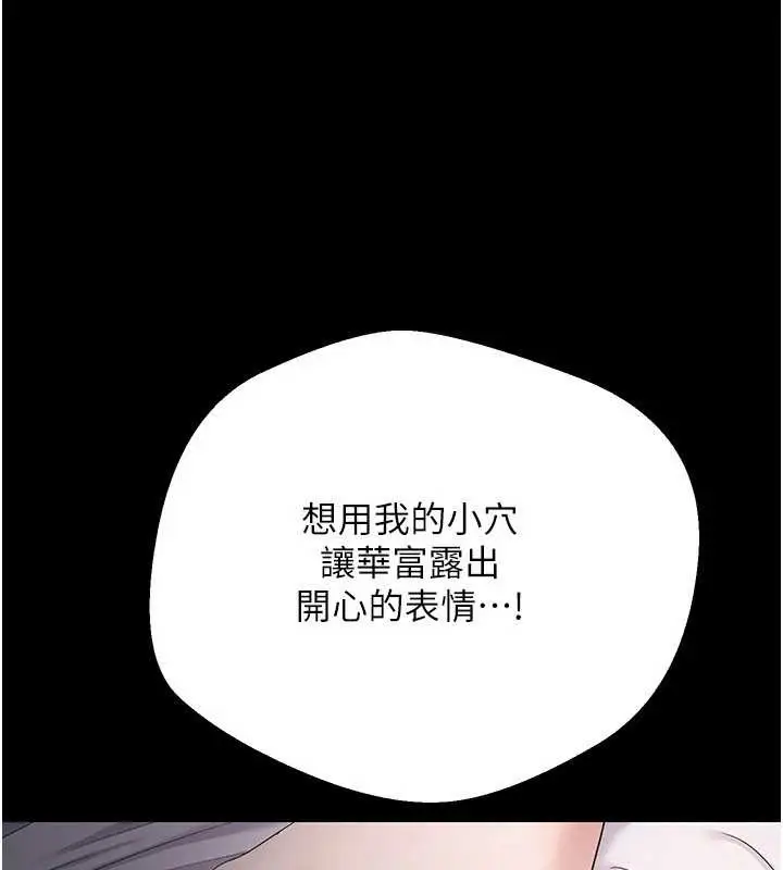 漫画《币转人生》第56话第29张图