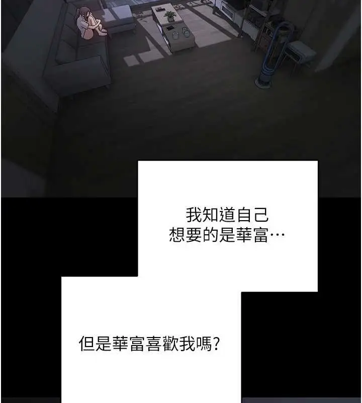 漫画《币转人生》第56话第3张图