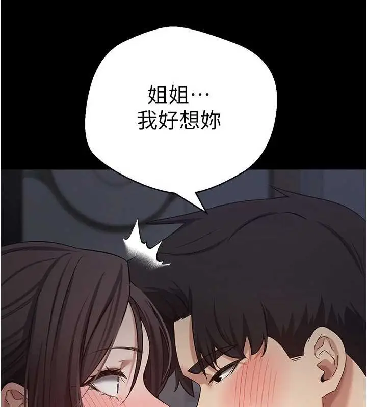 漫画《币转人生》第56话第31张图