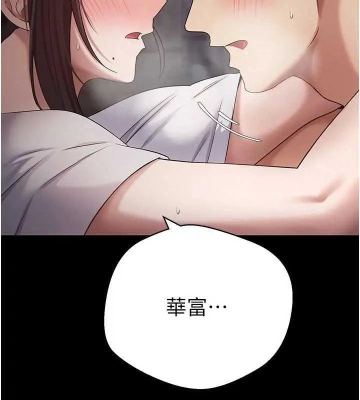 漫画《币转人生》第56话第32张图