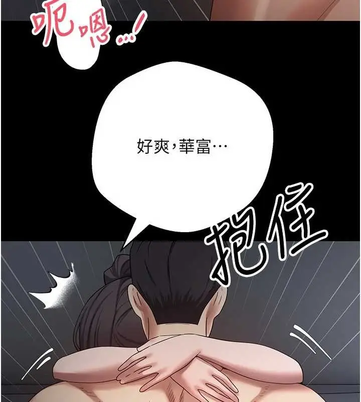 漫画《币转人生》第56话第35张图