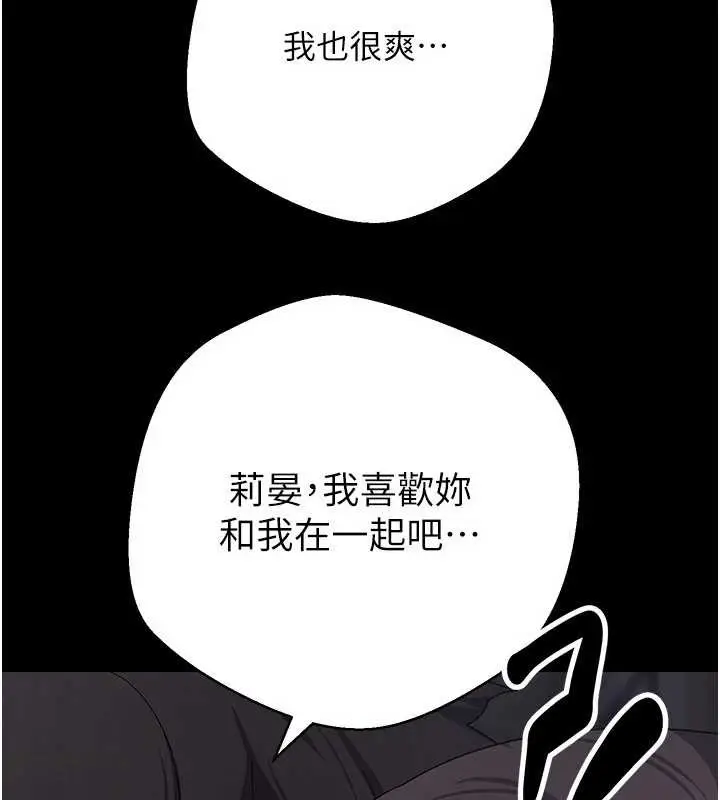 漫画《币转人生》第56话第37张图