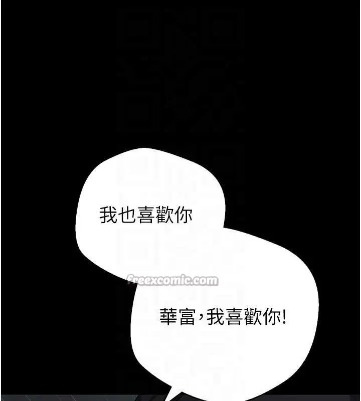 漫画《币转人生》第56话第42张图