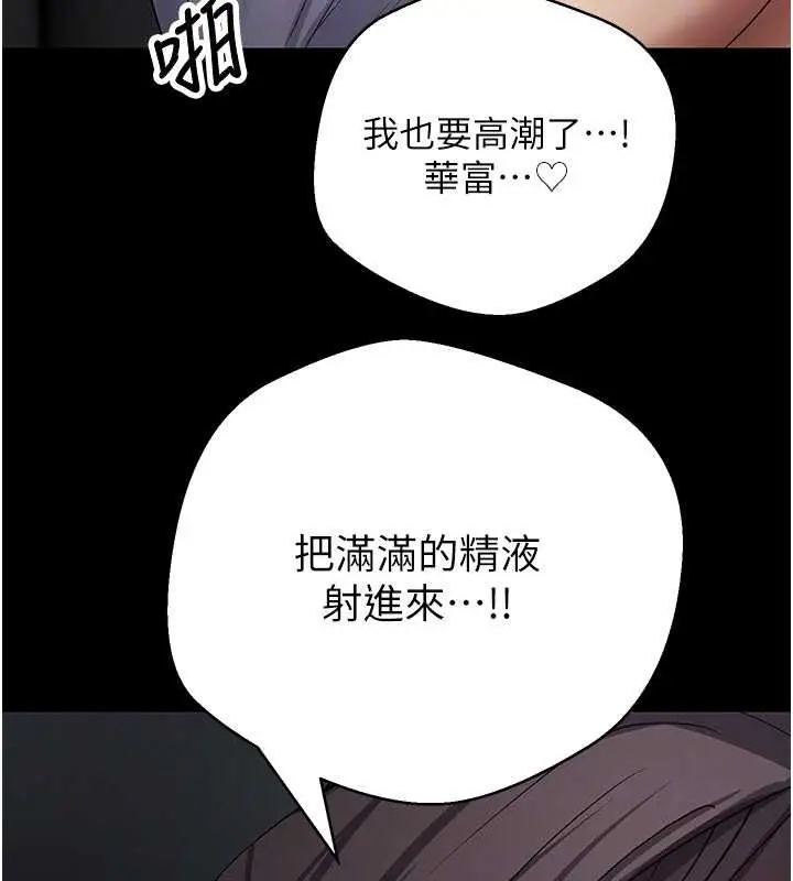 漫画《币转人生》第56话第46张图