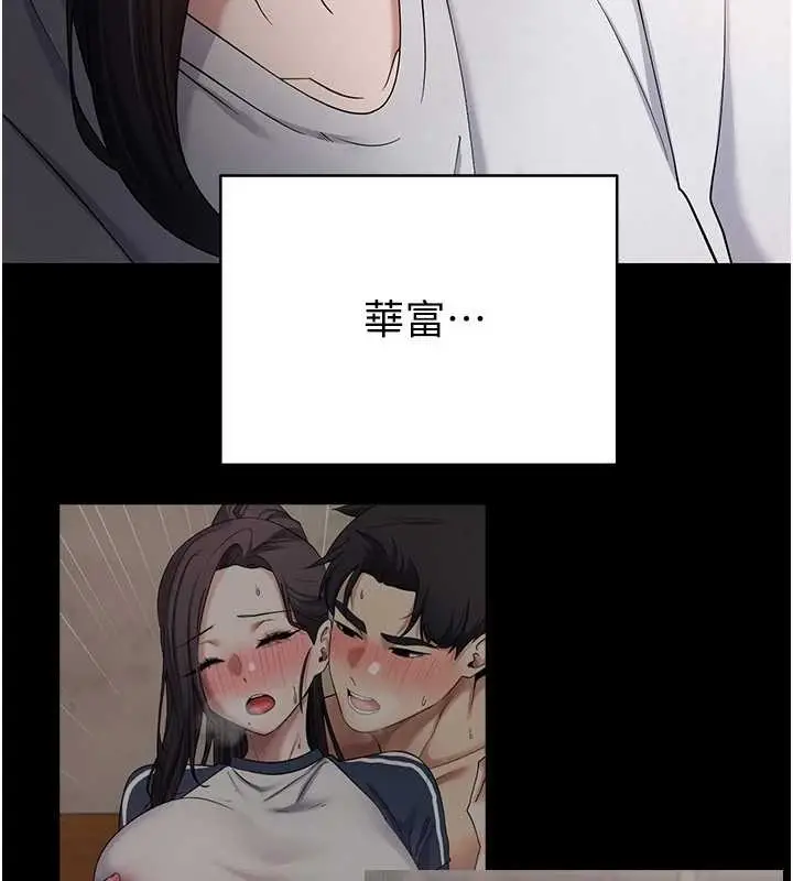 漫画《币转人生》第56话第8张图
