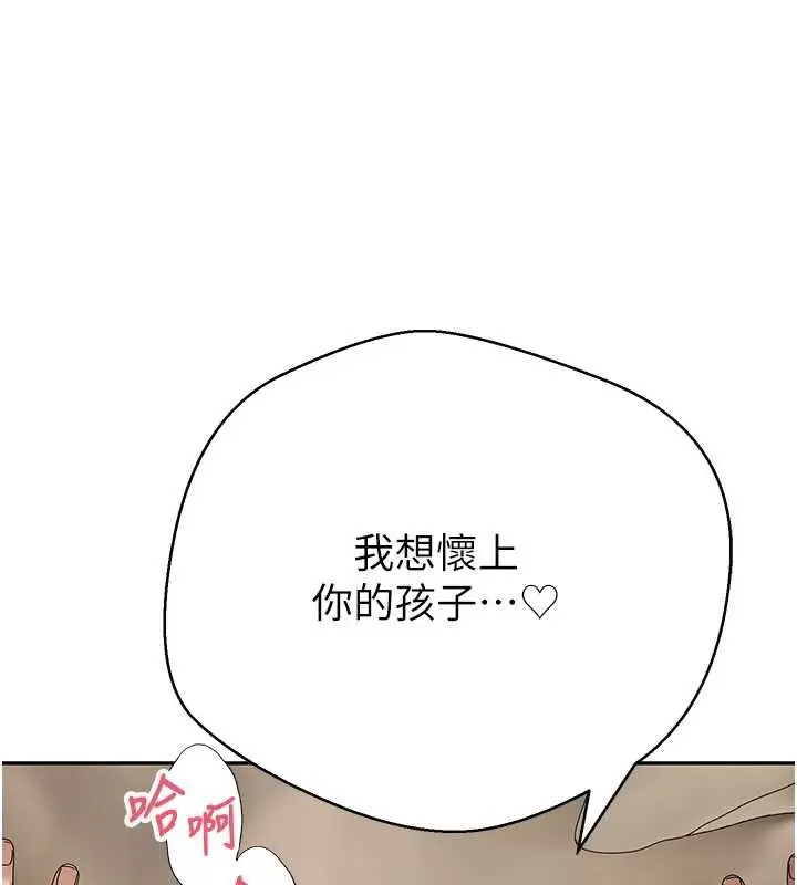 漫画《币转人生》第57话第104张图